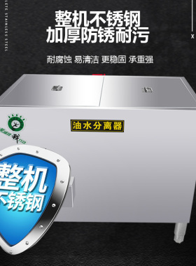 火锅专用油水分离一体机厨房商用餐厨垃圾隔油池不锈钢泔水分离桶