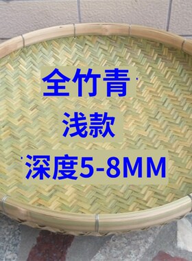 淘米箩筐盖 收纳篓茶馍筐馒头框中药水丸竹扁筲箕 沥水篮簸箕竹编