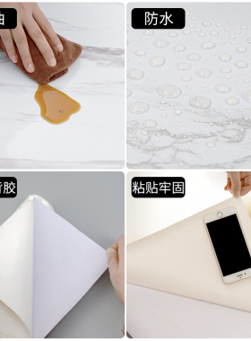 白色防水贴纸防油壁纸自粘厨房灶台面餐桌柜子衣柜家俱翻新墙贴纸