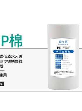 5寸PP棉滤芯 净水器演示机展示效果 五寸过滤棉芯 活性炭 压缩炭