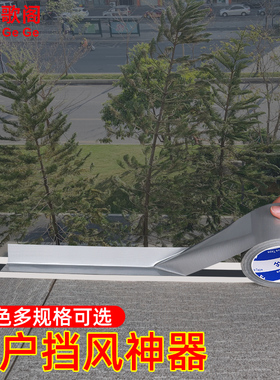 窗户玻璃贴边条卫生间浴室厕所窗防风保温降噪音隔音挡风装饰墙纸