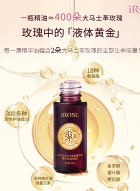 IROSE七夕限定礼盒【5重礼】