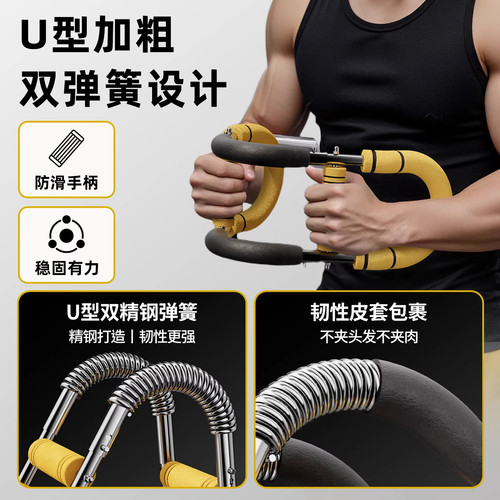 全新U型臂力器力量训练多功能练手臂运动健身器材家用臂力GH-2 - 图1
