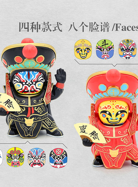 中国风国粹精品特色工艺品京剧脸谱川剧变脸娃娃玩偶玩具小礼物
