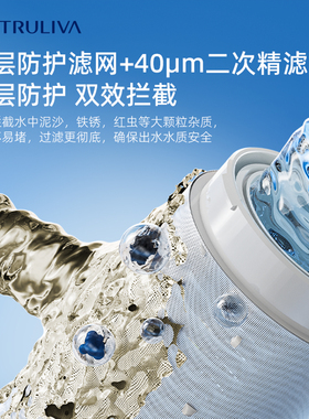 沁园双子芯前置过滤器家用全屋自来水过滤大流量净水器防冻防爆