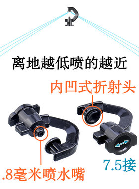 农业喷灌伞状雾化微喷头果园果树地插滴灌向下喷水G型360度折射