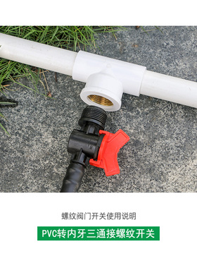 外螺纹承插阀门PE管配件连接 快接开关水管接头微喷 灌溉滴灌旁通
