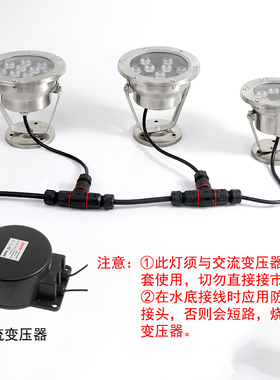 景观水底灯LED防水喷泉灯固定架户外绿化装饰七彩喷泉射灯水下灯