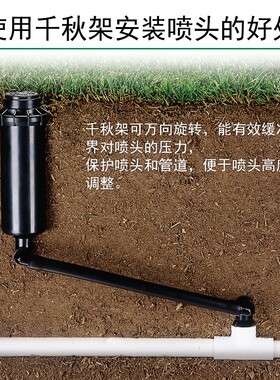4分6分1寸 万能转向外丝千秋架 地埋式喷头专用保护器 铰接提升管
