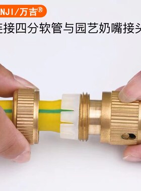 黄铜通水4分快接头对接修复加长水管接头洗车浇花水管软管配件