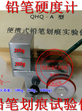 QHQ-A便携式铅笔硬度计涂层硬度测试仪划痕试验仪漆膜油漆硬度仪