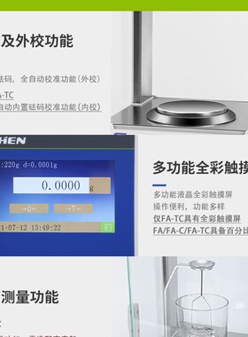 力辰科技电子分析天平万分之一0.1mg千分之一电子秤精密实验室