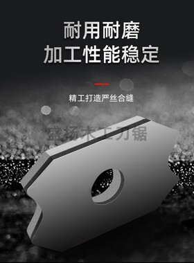 封边机金刚石刮刀片极东南兴款优质合金可换精修刀片木工配件包邮