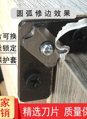 木工封边条手动修边器倒角器直角圆弧刮刀片板材去毛刺机械配件