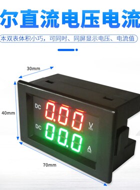 YB4835HVA数显直流霍尔电压电流表隔离双显数字表头AC220交流供电