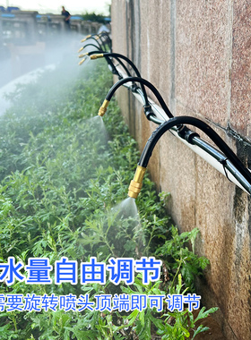 浇水神器万向浇花喷头自动微喷雾化降温屋顶喷淋系统滴灌溉设备