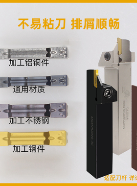 数控车刀切槽切断刀片MGMN300/400割槽刀切断钢件不锈钢铝用切刀