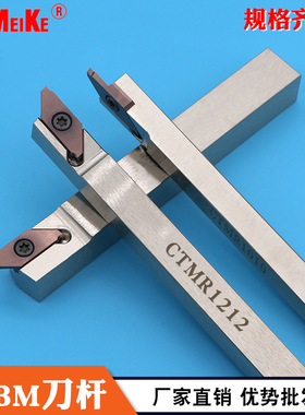 CTP刀杆走心机外圆切槽刀杆抗震反7字排刀机切槽刀柄CTMR1212切刀