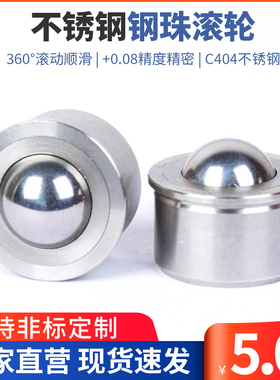 BCHA7.5 11 15 18 24 30万向滚球牛眼轮万向球精密压入式钢珠滚轮