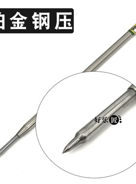 首饰钢压黄金抛光玛瑙刀天然玛瑙刮刀压光刀银饰镜面打磨打金工具