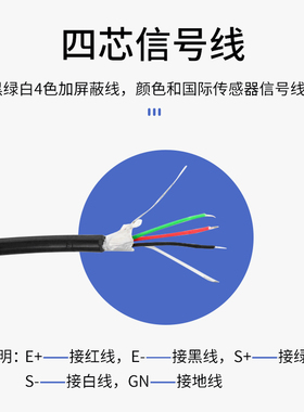 上海耀华xk3190-a12e A6 A27仪表地磅线数据线电子秤传感器信号线