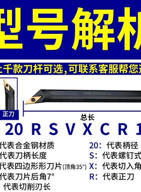 楚傲数控菱形刀片内孔刀杆SVXCR16 96度镗孔刀加长内孔镗刀杆刀具