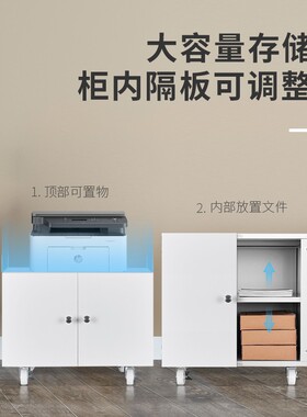 打印机柜子落地A3A4复印机工作台放置柜移动矮柜带轮铁皮柜文件柜