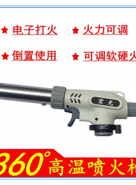 卡式气喷枪烧猪毛点火器烘焙喷火器焊枪寿司烧烤喷火枪喷灯火枪头