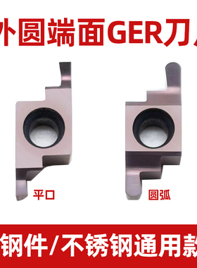 端面槽刀外圆小孔径切槽刀片7字型直插SGER/SGEL小直径端面槽刀