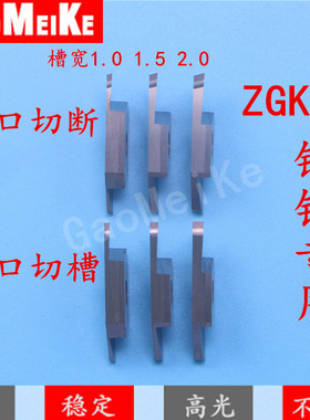 外圆切槽走心机刀片铜铝专用不涂层锋利高光CTBMA15FR合金切断刀