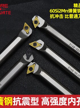 内孔车刀杆高速钢抗震弹簧钢加硬95度菱形镗孔刀SDU/SDZCR内孔镗