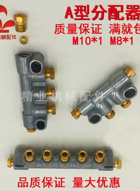 固定三通分油器四通双通油排4MM 6MM油管对接头锌合金油路分配器