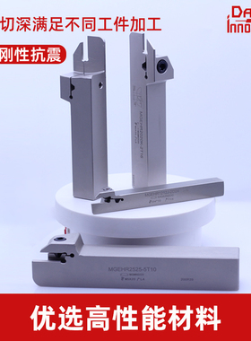 切槽刀杆切断加长外径刀杆短切槽浅槽大切深MGEHR20/25弹簧钢抗震