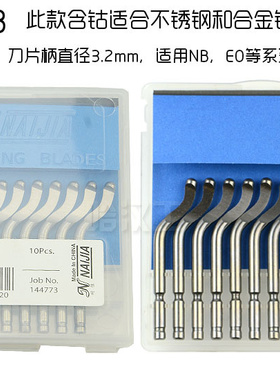 耐佳修边刀 BS1010去毛刺刀 BS1018 BK3010/刮刀片刀杆NB1000