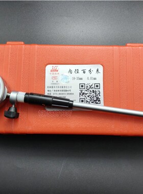 桂林桂量内径百分表 内经量表指示表量缸表测缸规 18-35-50-160mm