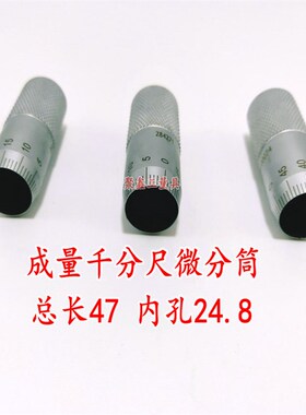 特价量具配件 外径千分尺外套 微分筒成量量千分尺螺旋测微器微分