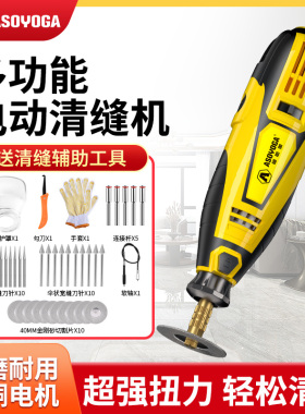 电动清缝机美缝切割机瓷砖缝隙清理神器地砖美缝剂施工工具勾缝器