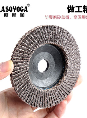 百叶片打磨片100加厚煅烧抛光金属不锈钢平面纱布磨光页轮角磨机