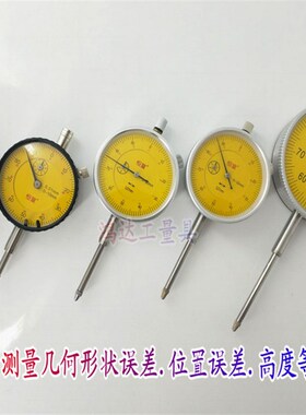 恒量百分表0-10-50mm防震百分表0.01mm一套小校表测头千分表头表