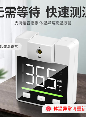 红外线测温仪立式门口自动体温检测仪高精度一体机电子温度计商用