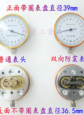 高精度带表游标卡尺表头 指示表上工成量哈量西南 双向防震0-150