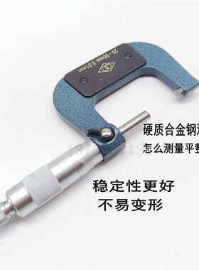哈量外径千分尺0-25-50-75mm数显千分尺高精度分离丝螺旋测微仪器