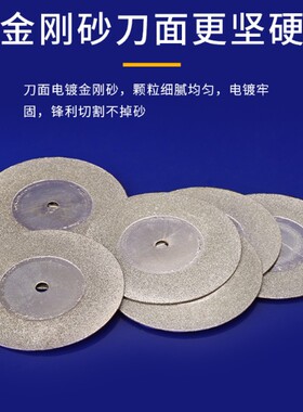 金刚砂切割片锯片玉石玻璃电磨配件迷你金刚石小切片干湿两用套装