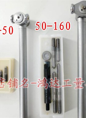 包邮内径百分表量表可换测头表杆10-18-35-50-160内径量表螺帽