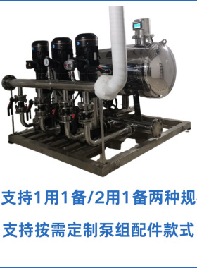 不锈钢稳流罐无负压供水成套设备南方泵变频恒压二次无塔加压管路