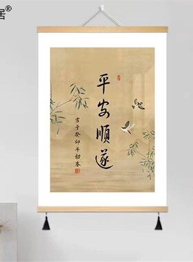 新中式禅意古韵山水装饰画励志书法文字画书房玄关过道茶室民宿画