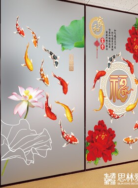 中式玻璃门贴纸荷花九鱼图贴膜梅兰竹菊静电磨砂窗户贴纸防窥装饰