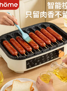 北欧欧慕插电式全自动电烤肠机