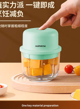 北欧欧慕电动蒜蓉机无线粉碎