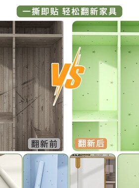 衣柜贴纸内部翻新自粘墙纸防水防潮垫旧家具衣橱柜子抽屉防霉垫纸